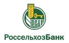 Банк Россельхозбанк в Вынгапуровском